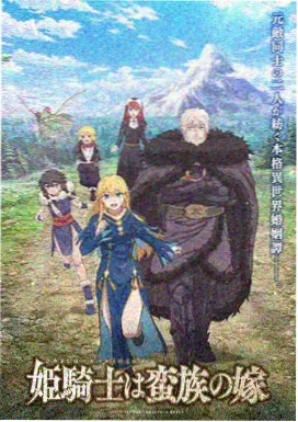 零度观测队势力图档案图